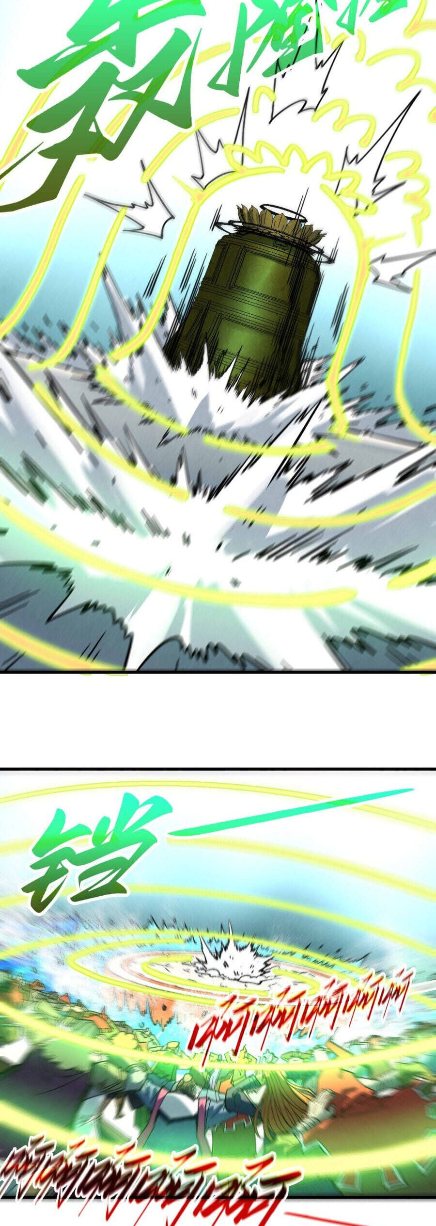 Truyện Tranh Vạn Cổ Chí Tôn trang 5