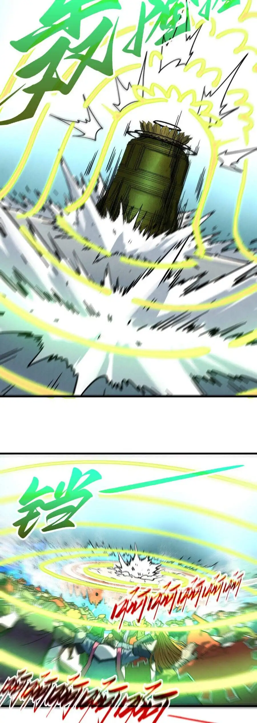 Truyện Tranh Vạn Cổ Chí Tôn trang 5