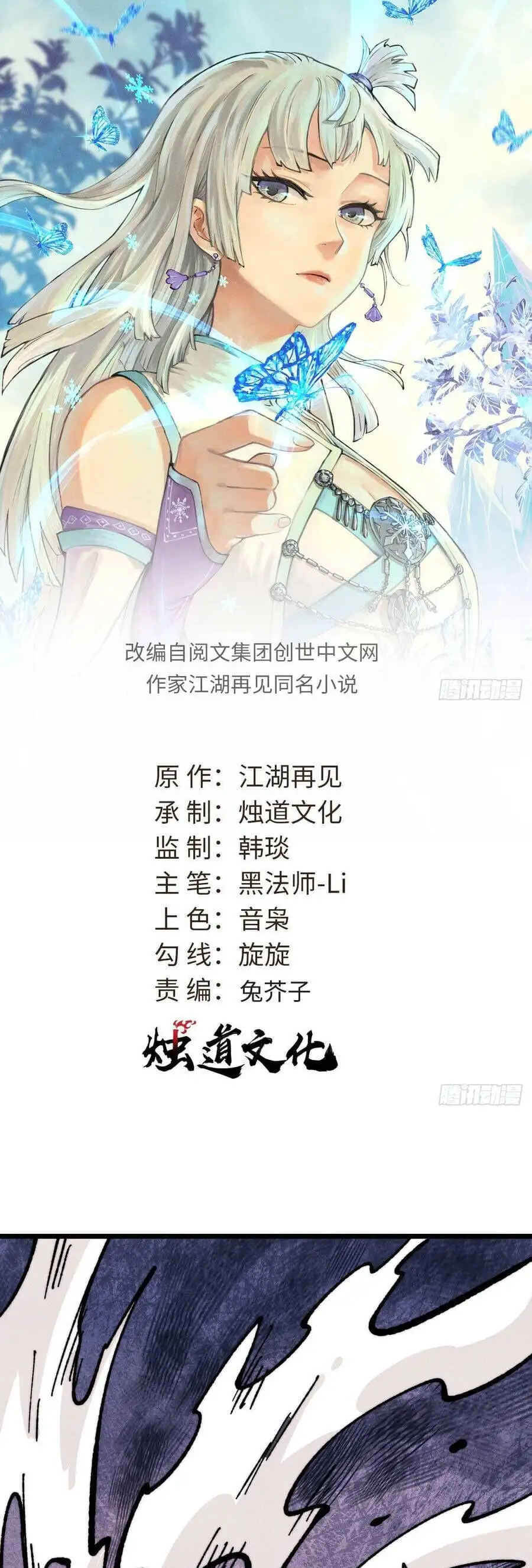 Truyện Tranh Vạn Cổ Tối Cường Tông trang 6