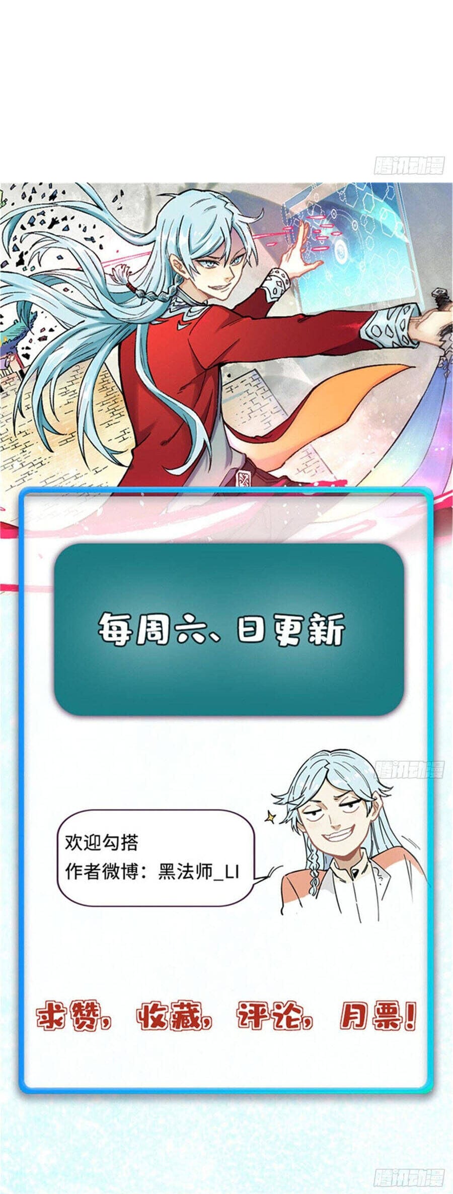 Truyện Tranh Vạn Cổ Tối Cường Tông trang 6