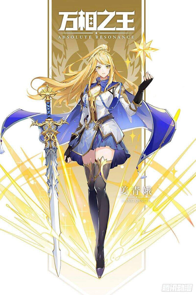 Truyện Tranh Vạn Tướng Chi Vương trang 6