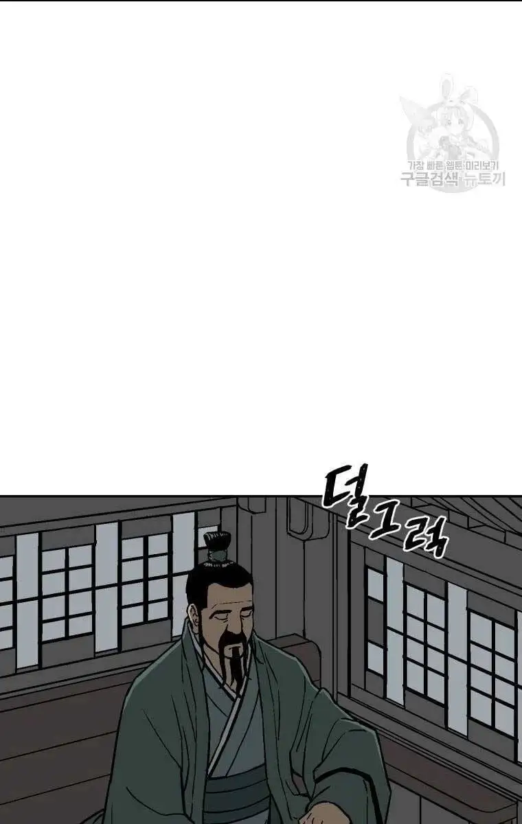 Truyện Tranh Vĩ Linh Kiếm Tiên trang 5