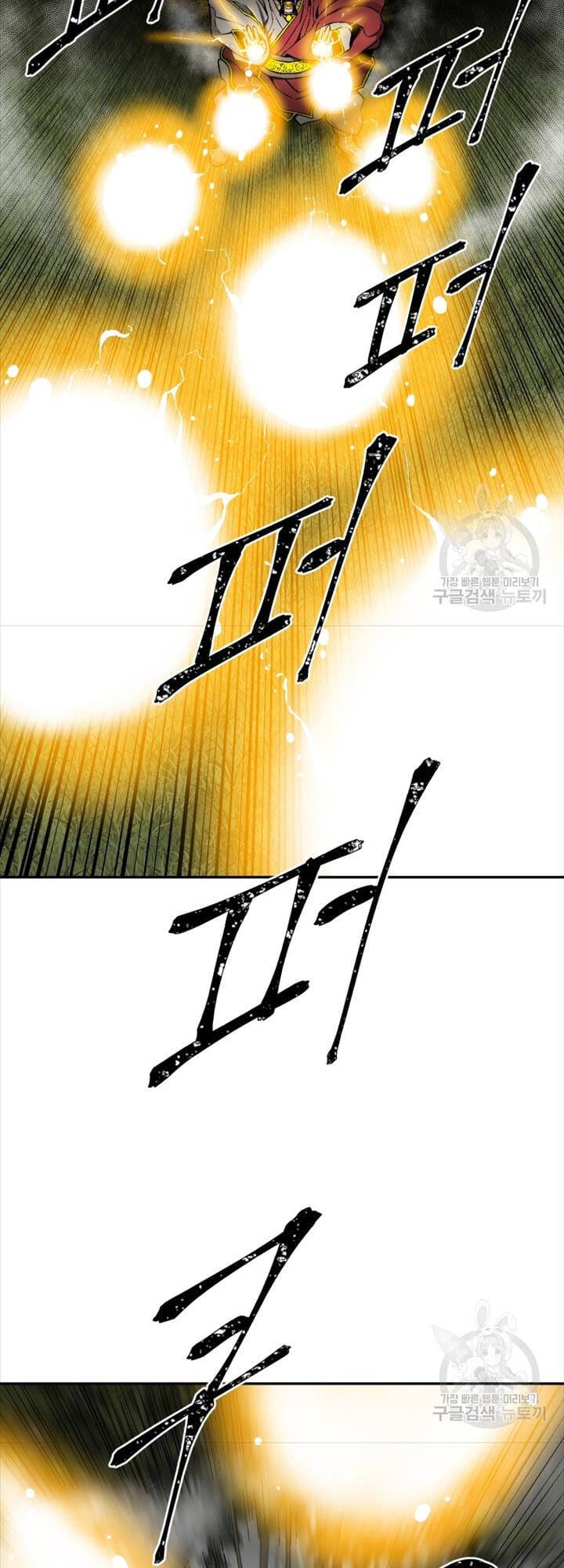 Truyện Tranh Vĩ Linh Kiếm Tiên trang 5