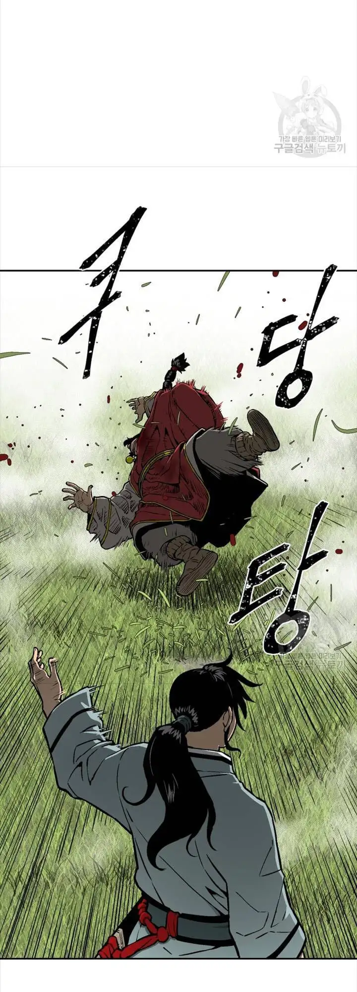 Truyện Tranh Vĩ Linh Kiếm Tiên trang 5