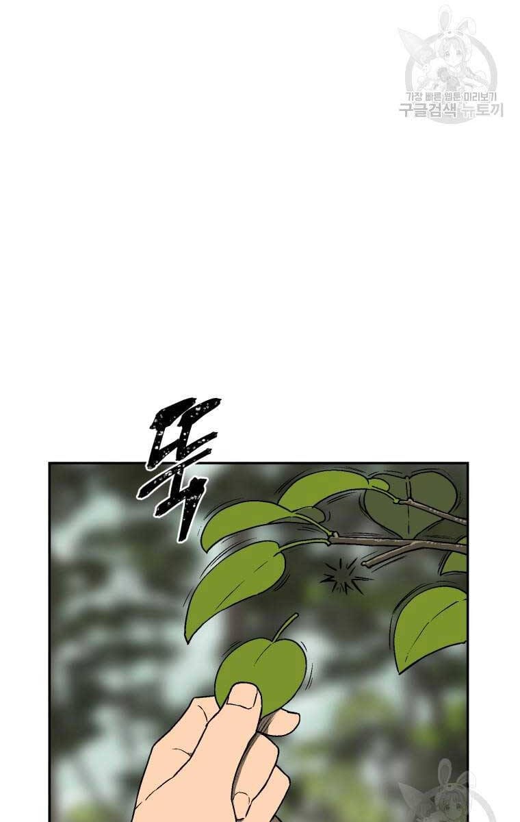 Truyện Tranh Vĩ Linh Kiếm Tiên trang 5