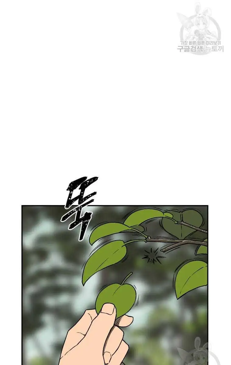 Truyện Tranh Vĩ Linh Kiếm Tiên trang 5