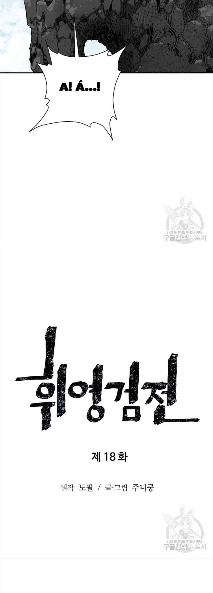 Truyện Tranh Vĩ Linh Kiếm Tiên trang 5