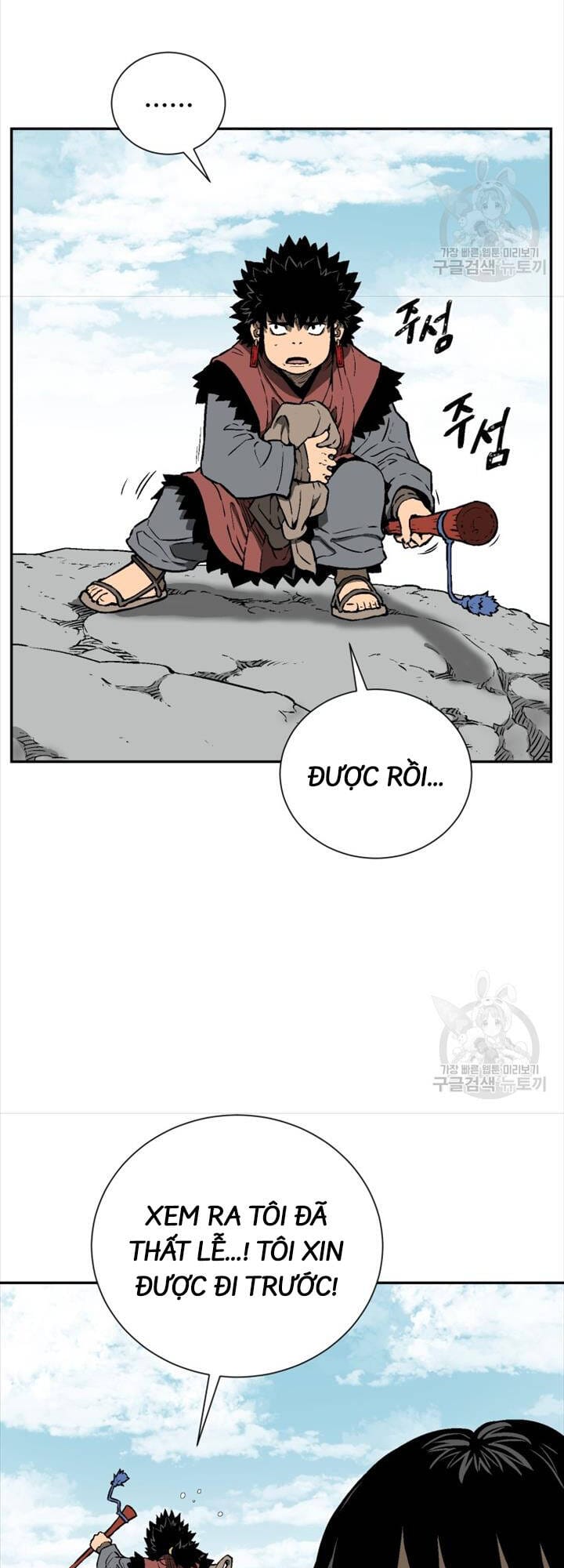 Truyện Tranh Vĩ Linh Kiếm Tiên trang 5