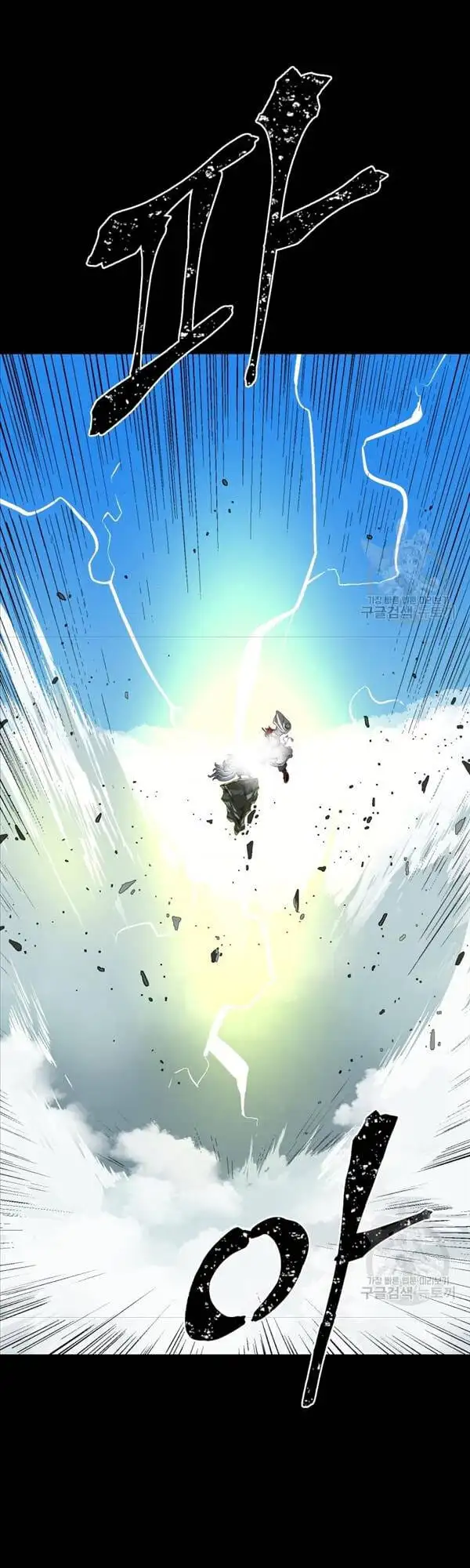 Truyện Tranh Vĩ Linh Kiếm Tiên trang 5