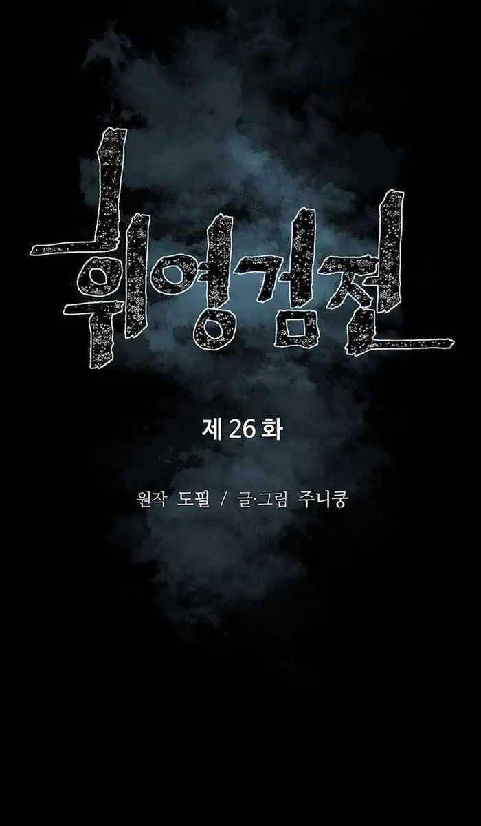 Truyện Tranh Vĩ Linh Kiếm Tiên trang 5