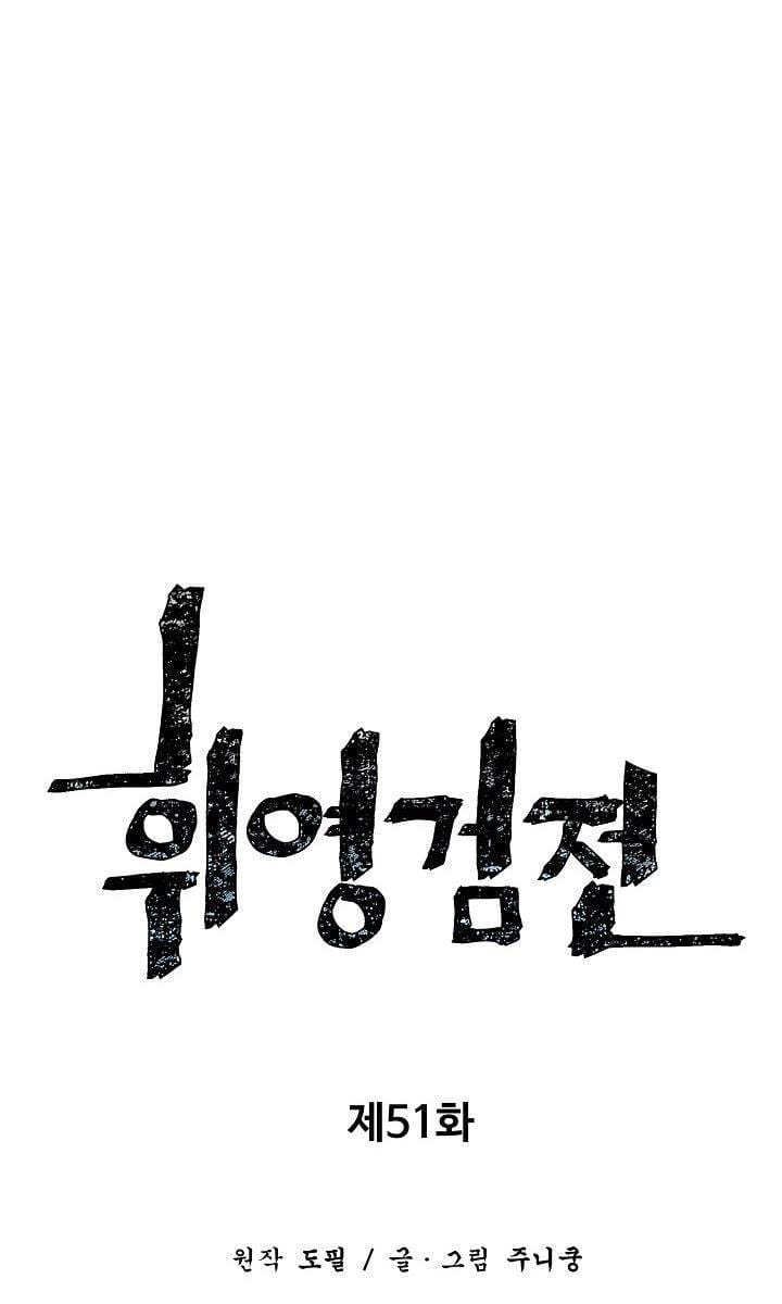 Truyện Tranh Vĩ Linh Kiếm Tiên trang 5