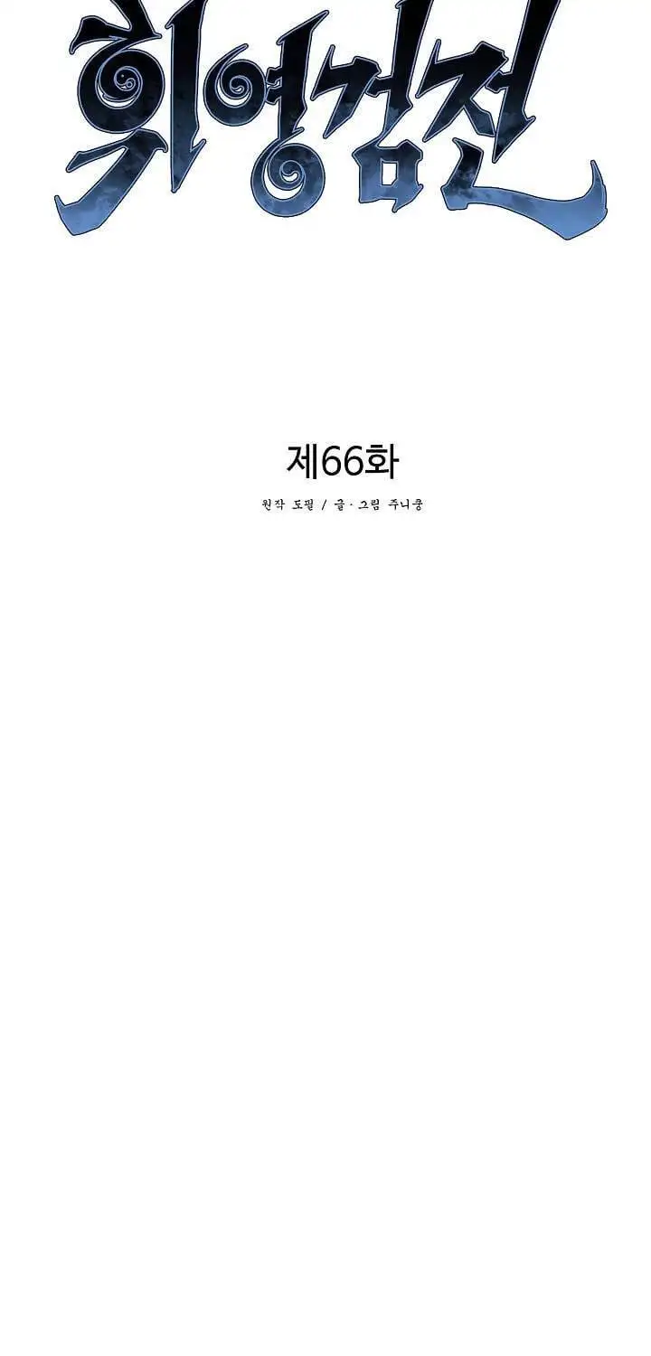 Truyện Tranh Vĩ Linh Kiếm Tiên trang 5