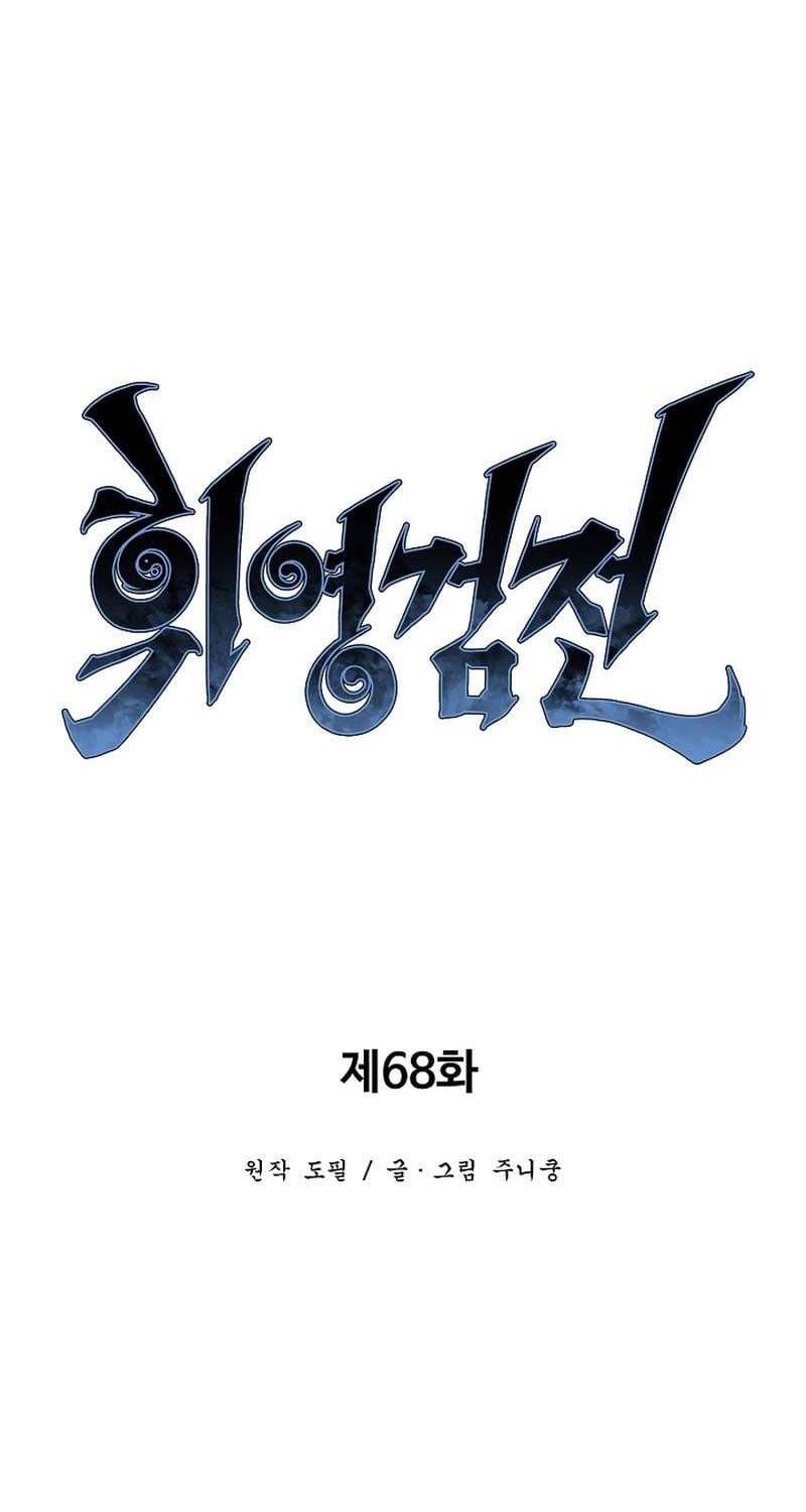 Truyện Tranh Vĩ Linh Kiếm Tiên trang 5