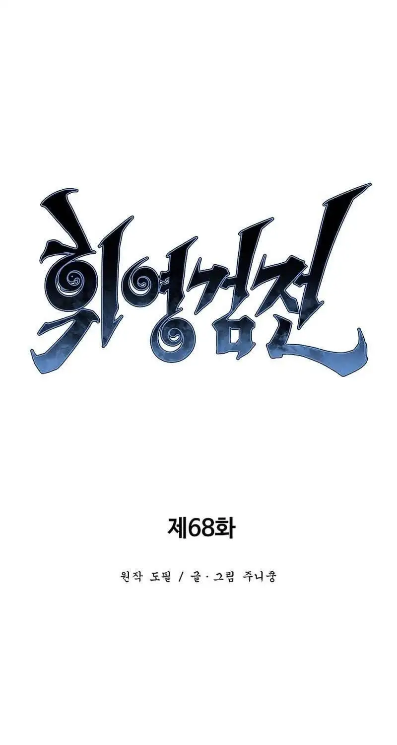 Truyện Tranh Vĩ Linh Kiếm Tiên trang 5