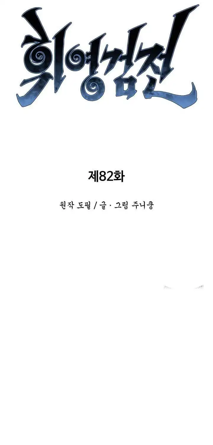 Truyện Tranh Vĩ Linh Kiếm Tiên trang 5