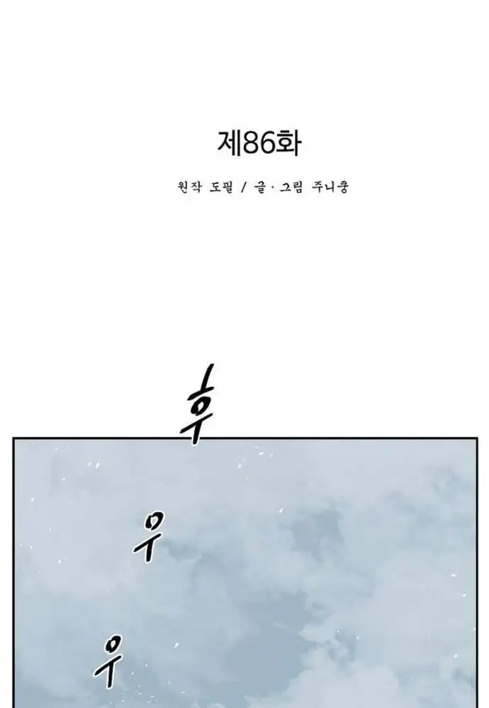 Truyện Tranh Vĩ Linh Kiếm Tiên trang 5