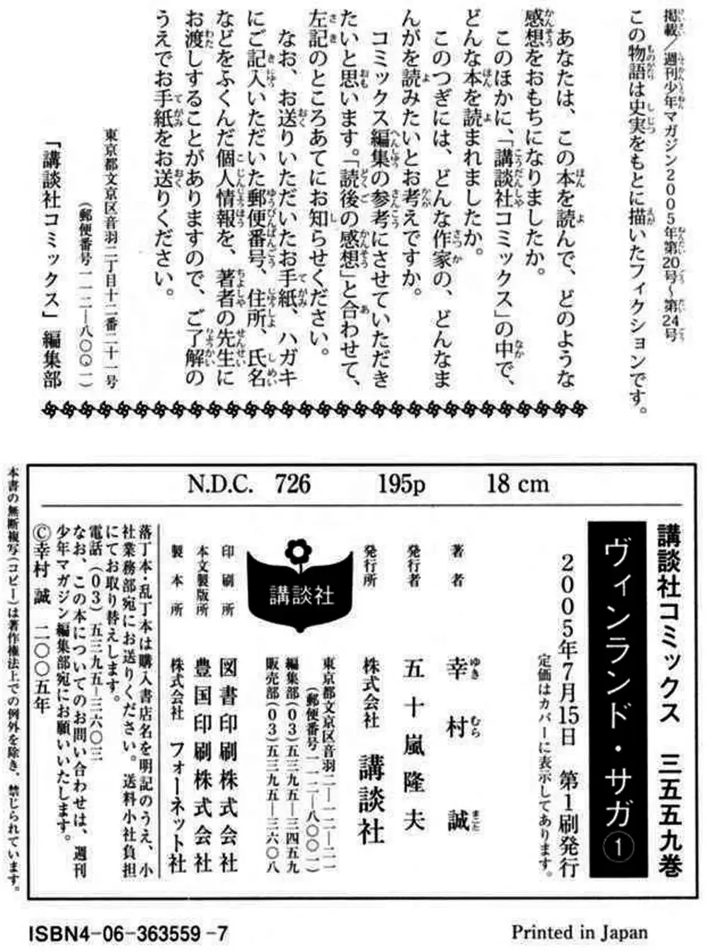 Truyện Tranh Truyền Thuyết Miền Đất Hứa - Vinland Saga trang 5