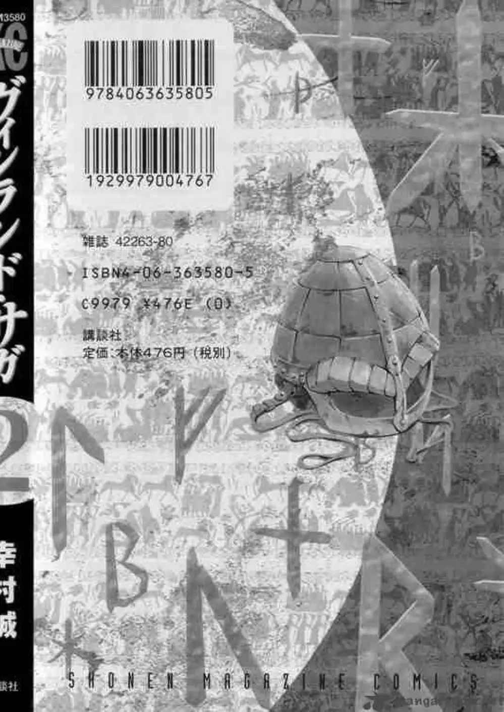 Truyện Tranh Truyền Thuyết Miền Đất Hứa - Vinland Saga trang 5