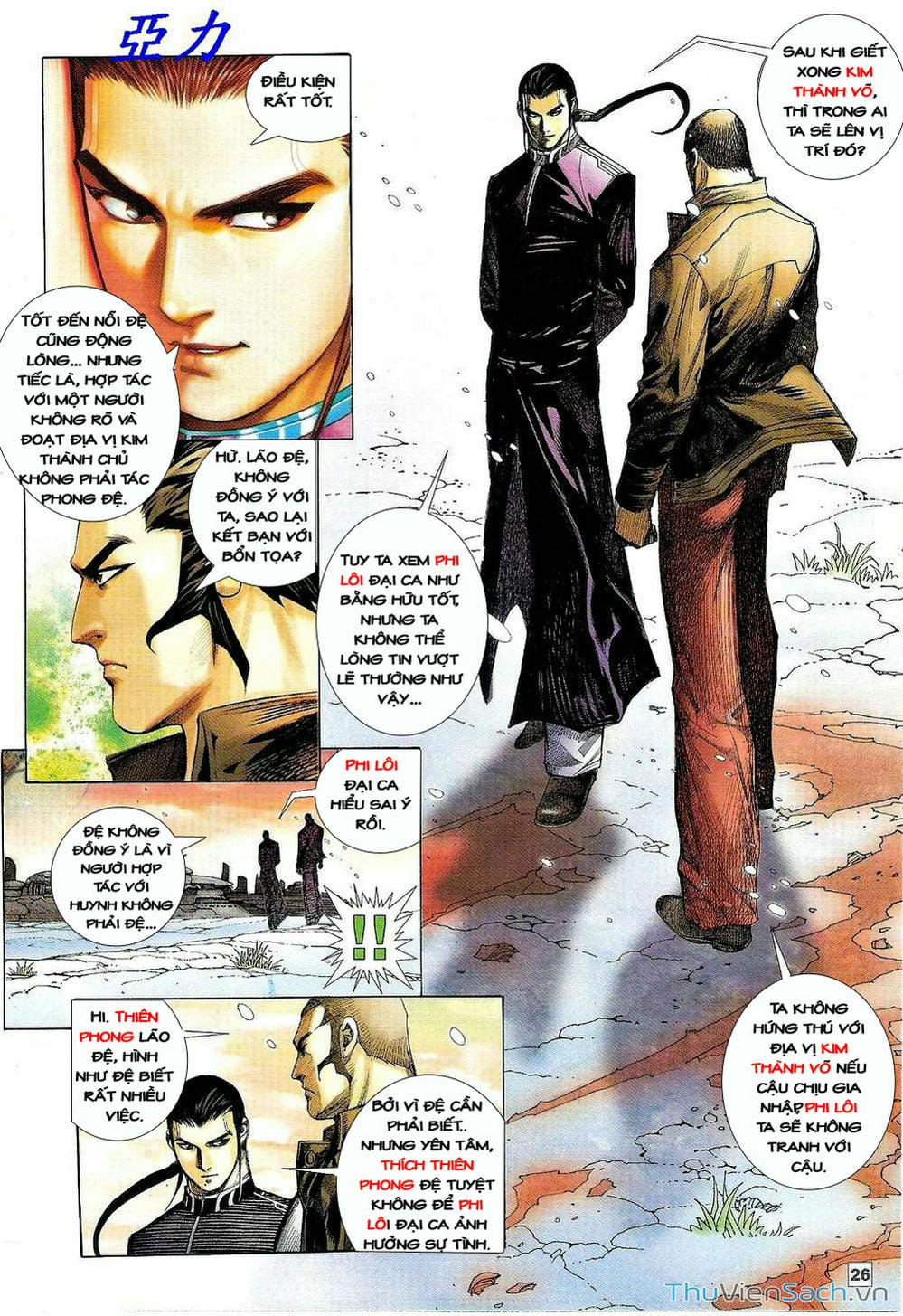 Truyện Tranh Võ Thần Ngoại Truyện trang 2