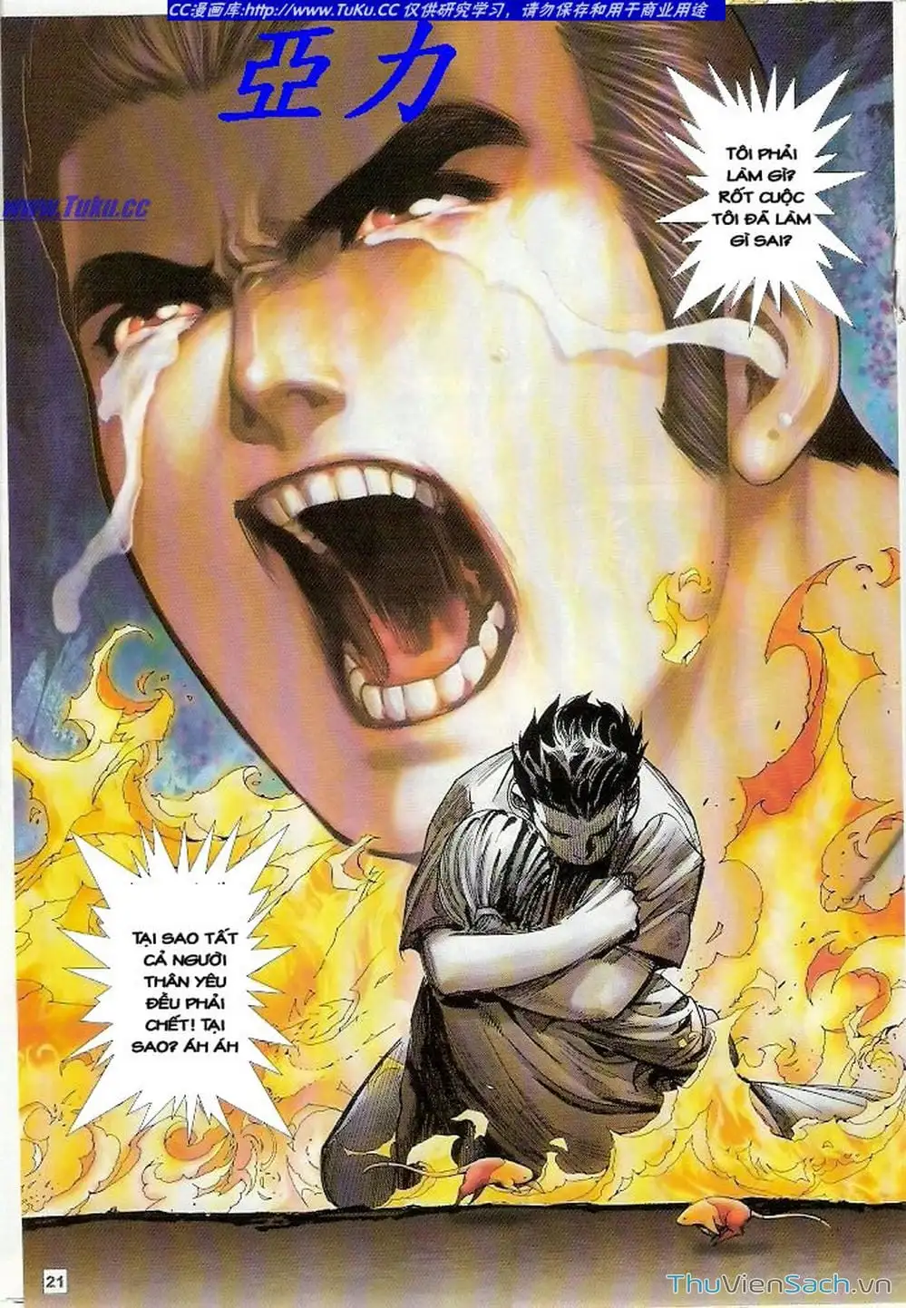 Truyện Tranh Võ Thần Ngoại Truyện trang 2