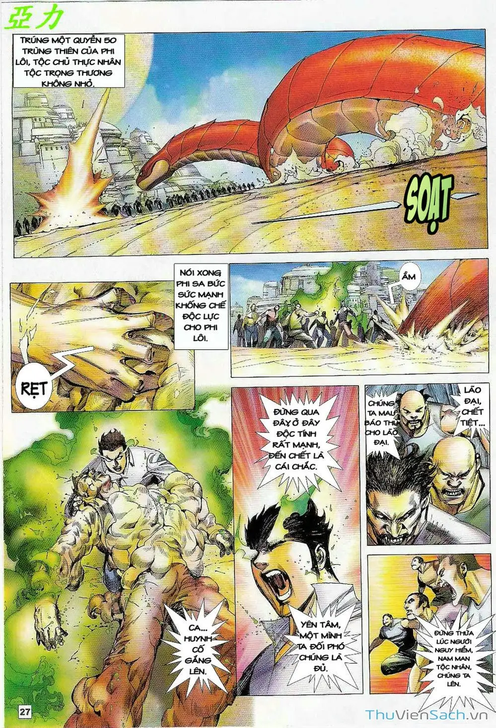 Truyện Tranh Võ Thần Ngoại Truyện trang 2