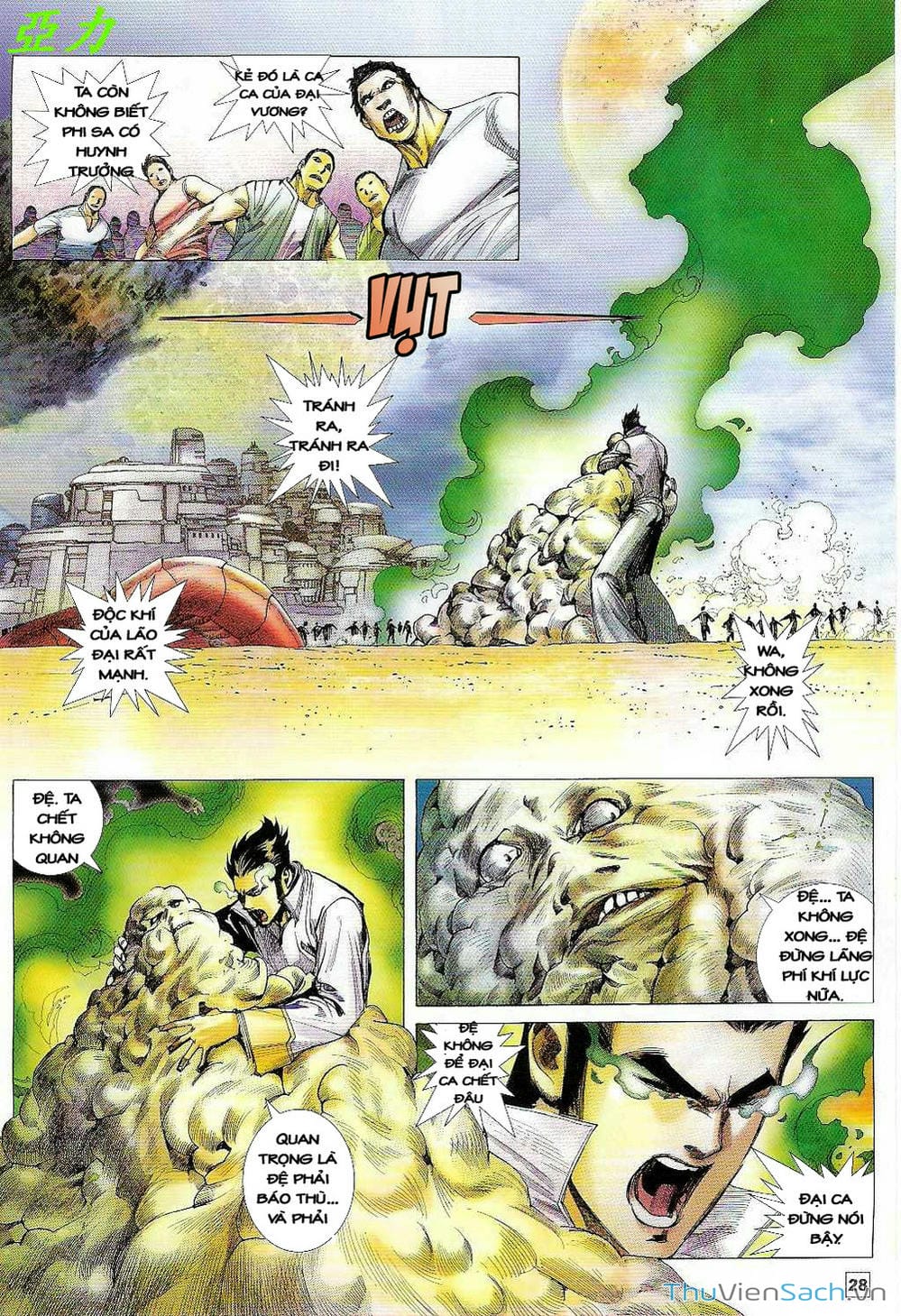 Truyện Tranh Võ Thần Ngoại Truyện trang 2