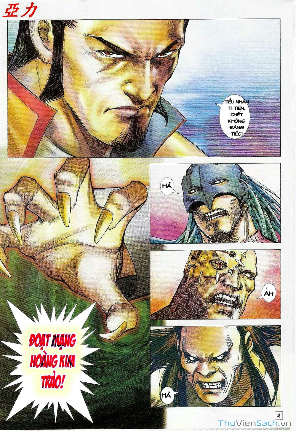 Truyện Tranh Võ Thần Ngoại Truyện trang 2