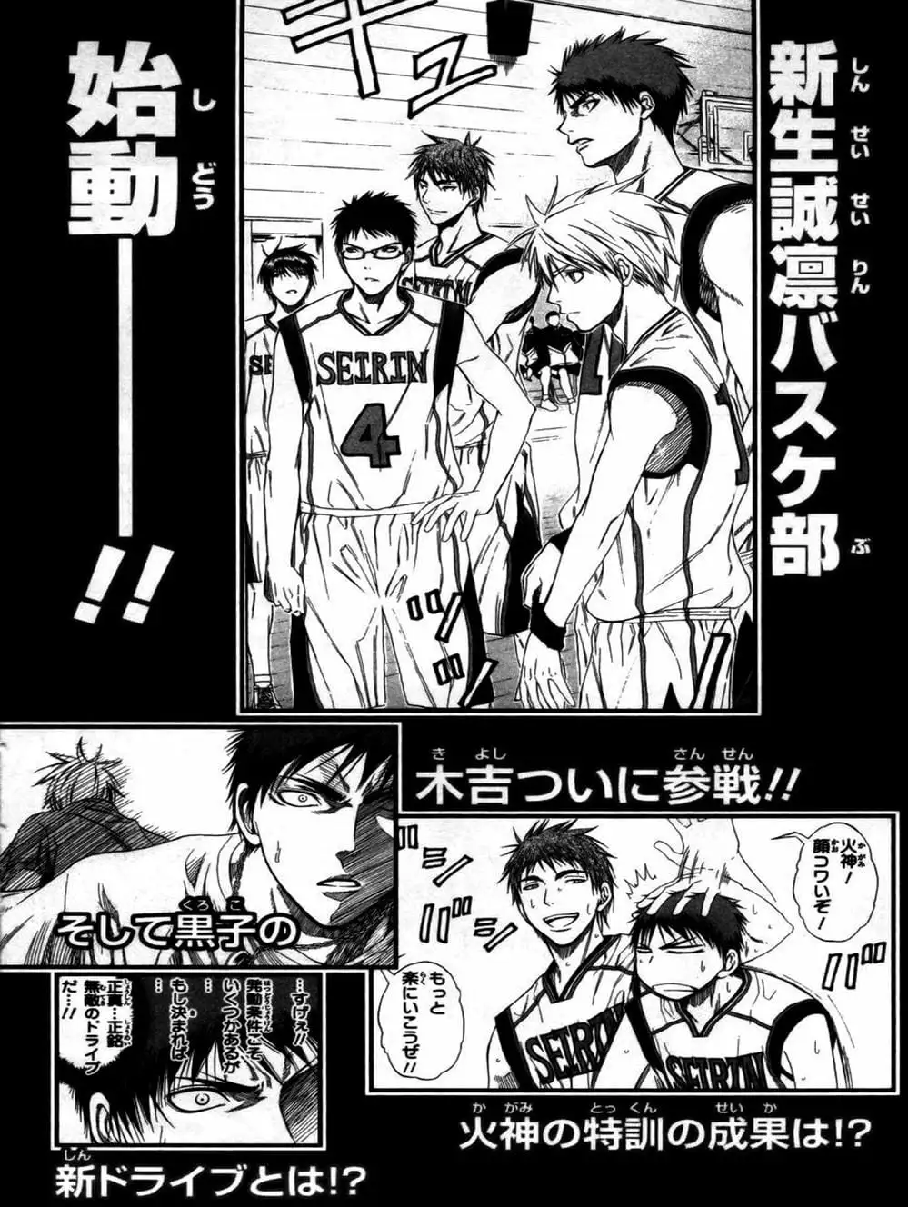 Truyện Tranh Vua Bóng Rổ - Kuroko’s Basketball trang 3