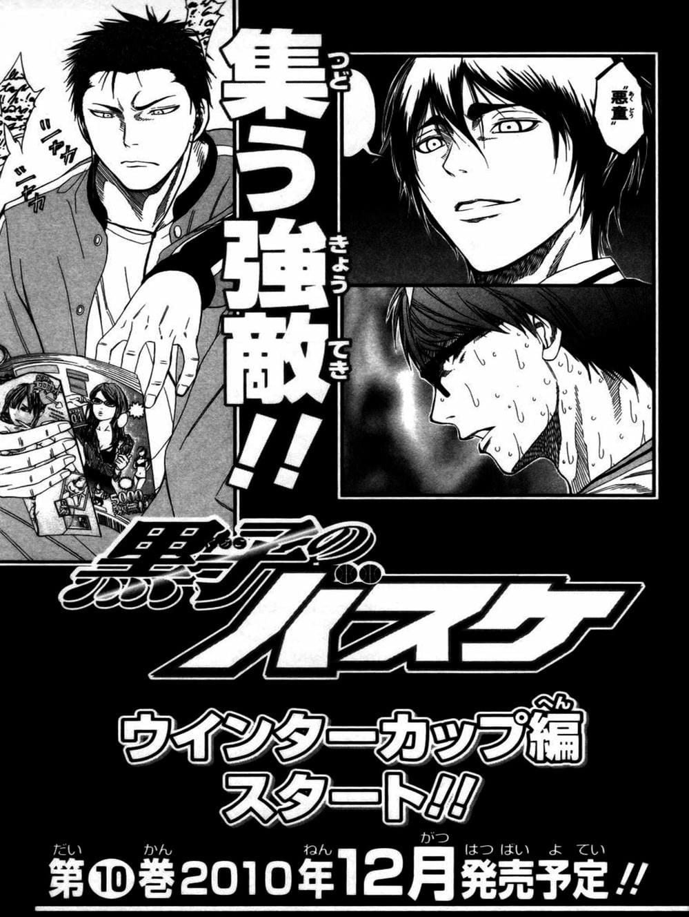 Truyện Tranh Vua Bóng Rổ - Kuroko’s Basketball trang 3