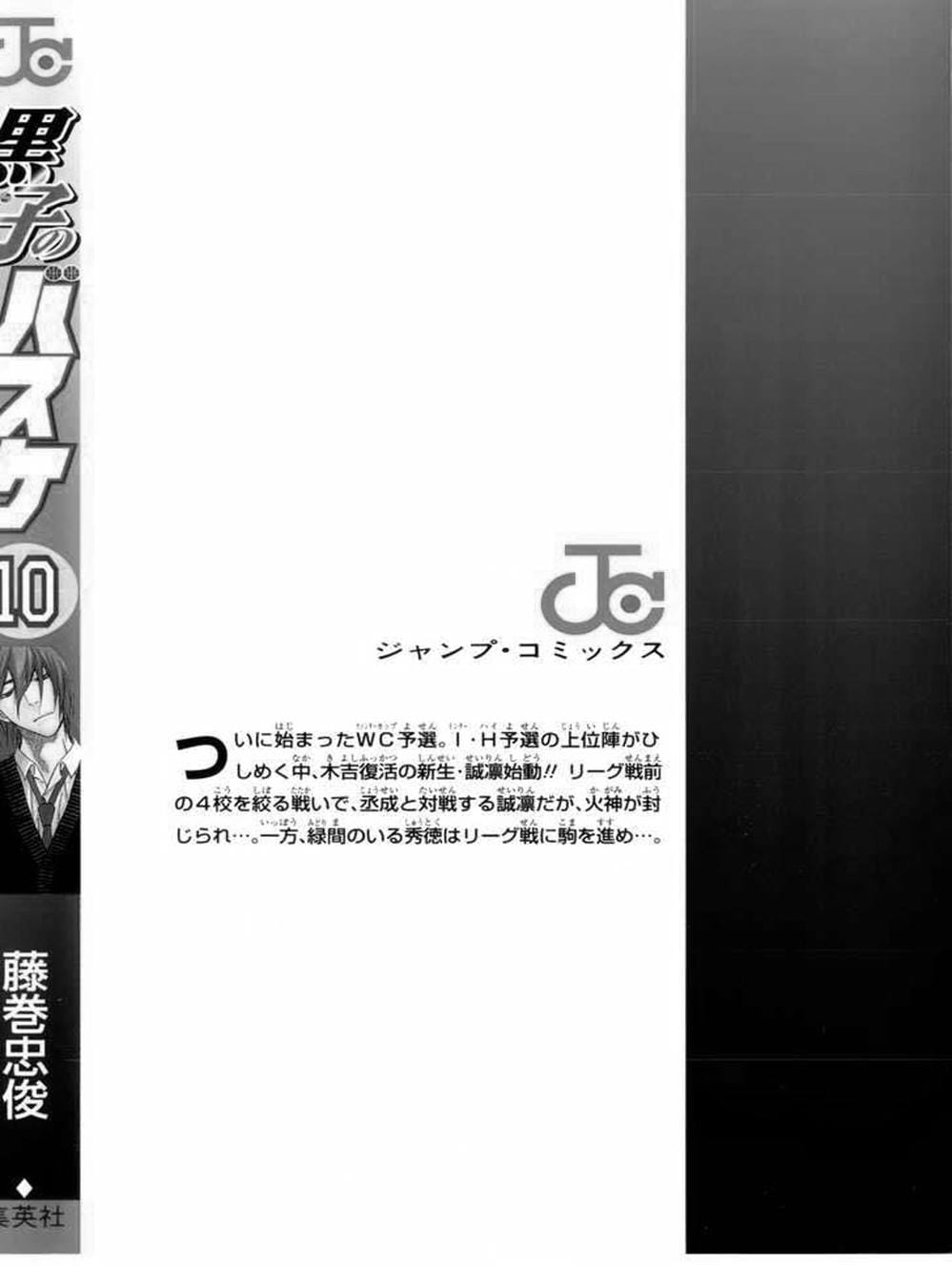 Truyện Tranh Vua Bóng Rổ - Kuroko’s Basketball trang 3