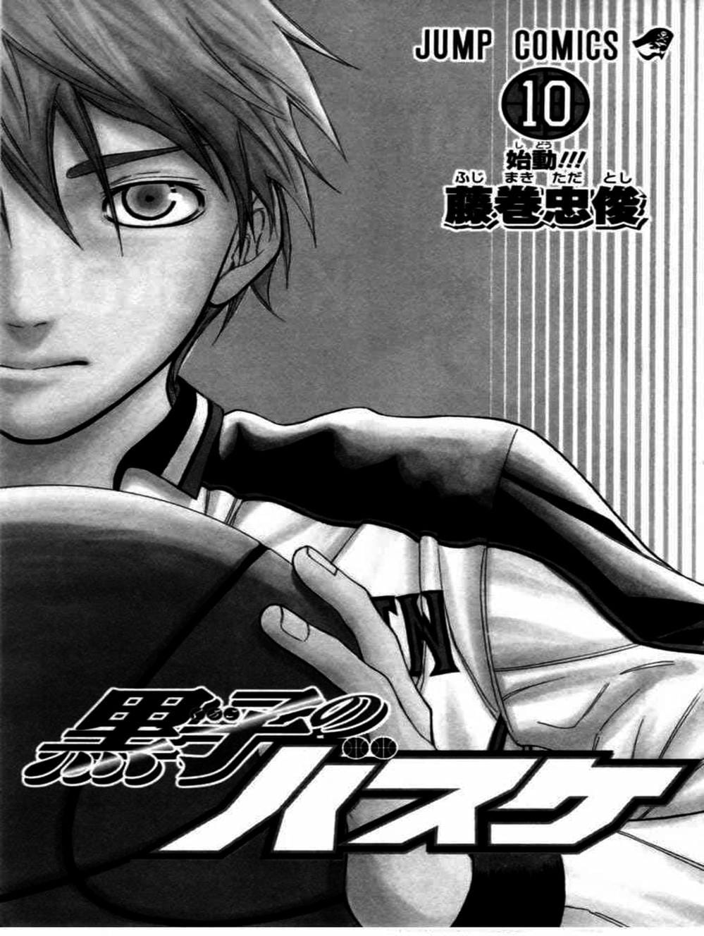 Truyện Tranh Vua Bóng Rổ - Kuroko’s Basketball trang 3