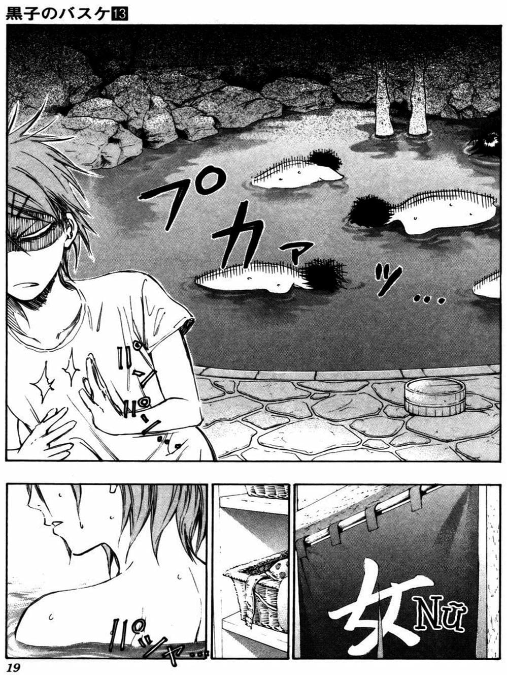 Truyện Tranh Vua Bóng Rổ - Kuroko’s Basketball trang 3