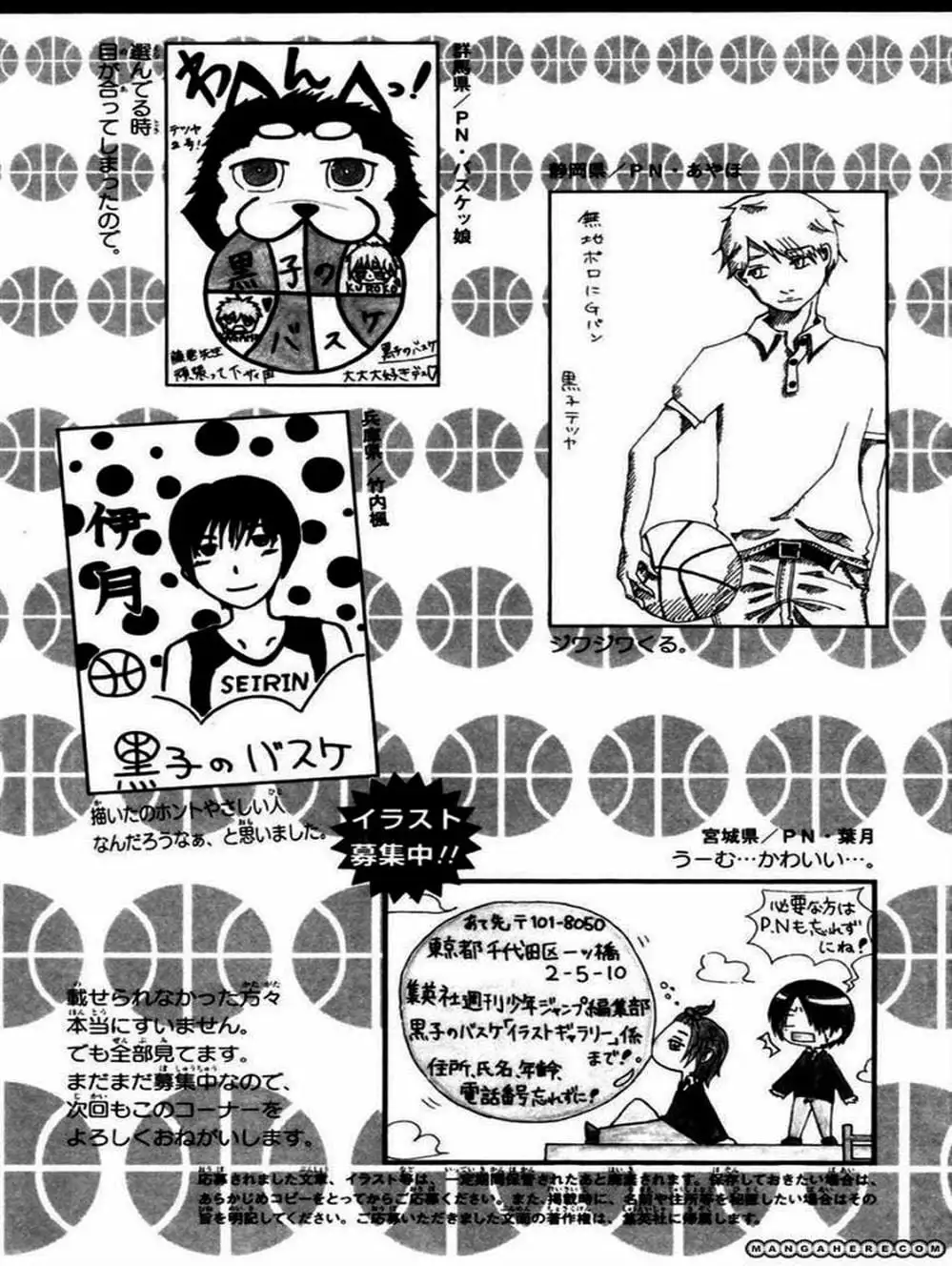 Truyện Tranh Vua Bóng Rổ - Kuroko’s Basketball trang 3