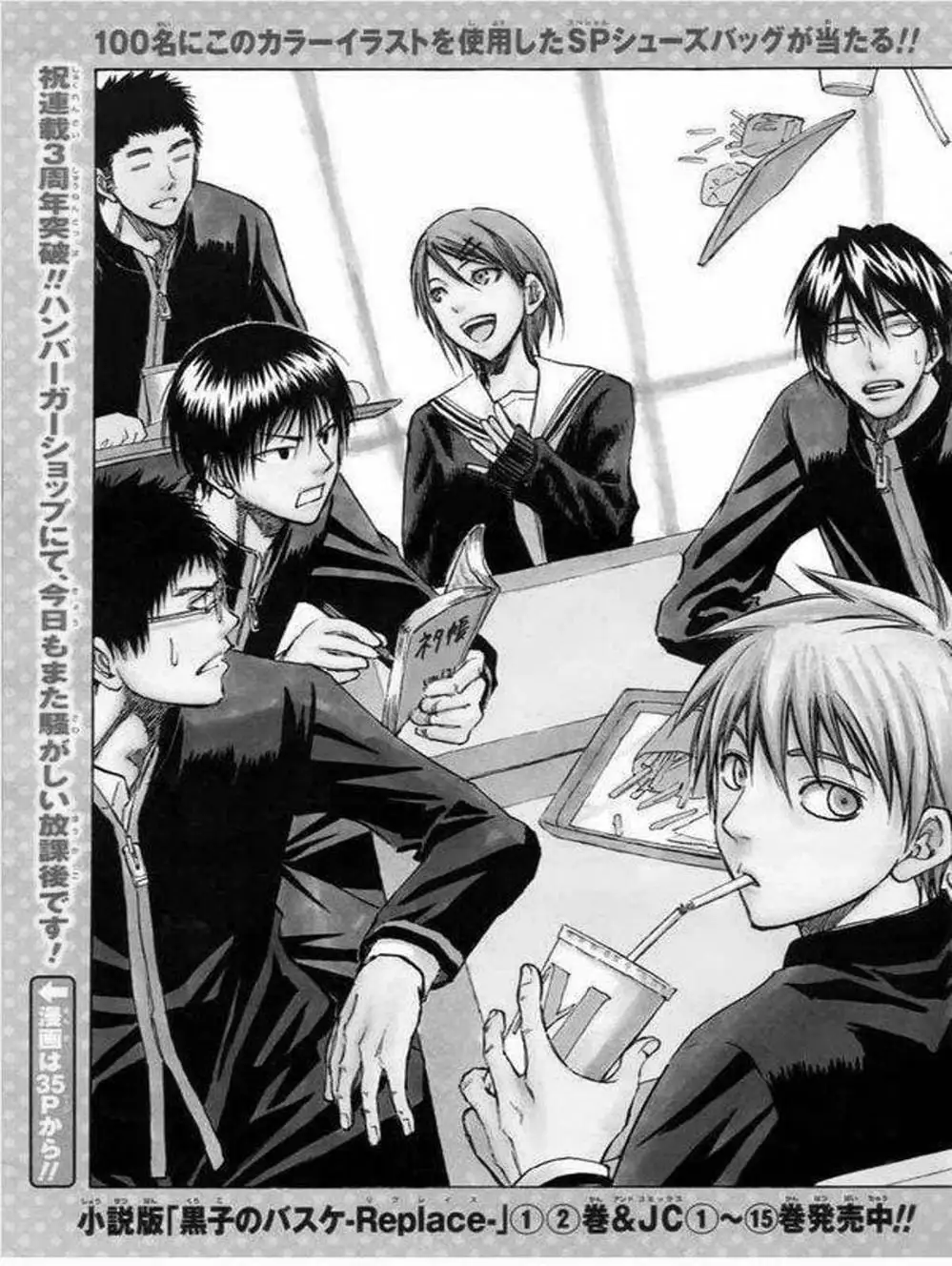 Truyện Tranh Vua Bóng Rổ - Kuroko’s Basketball trang 3