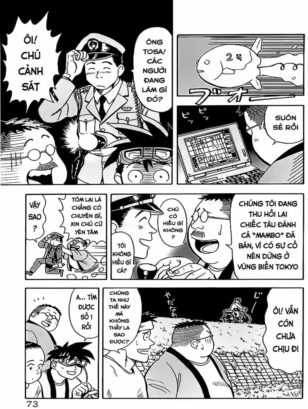 Truyện Tranh Vua Sáng Chế - Jibaku Kun trang 5