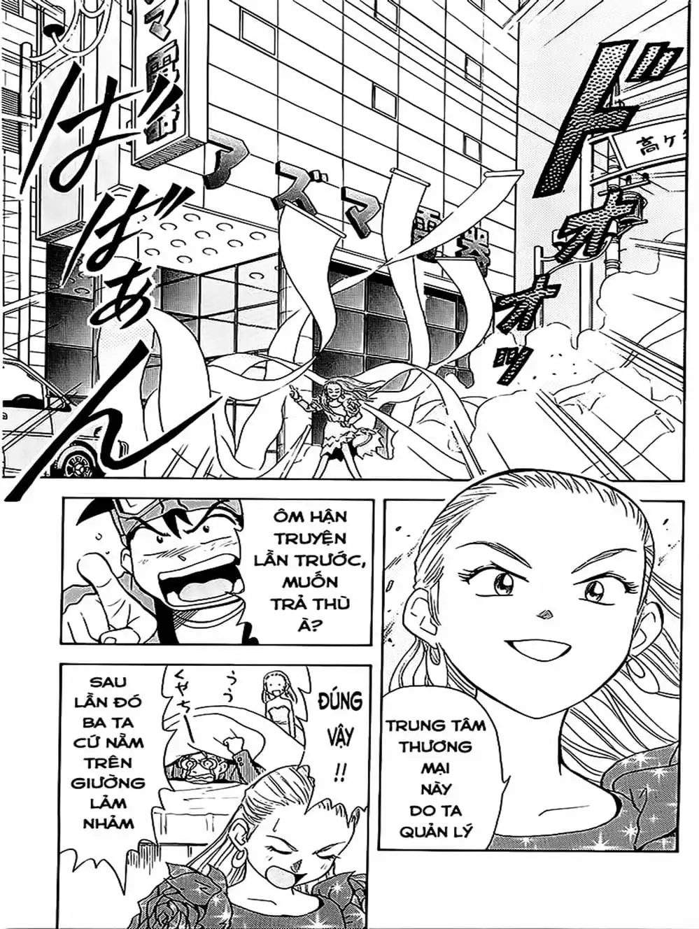 Truyện Tranh Vua Sáng Chế - Jibaku Kun trang 5