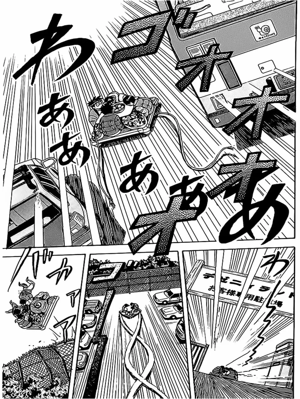 Truyện Tranh Vua Sáng Chế - Jibaku Kun trang 5