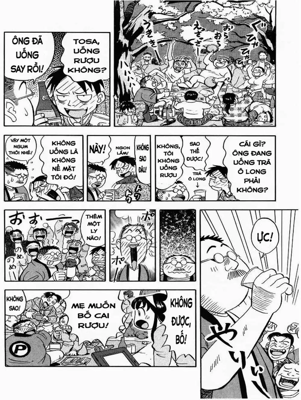 Truyện Tranh Vua Sáng Chế - Jibaku Kun trang 5