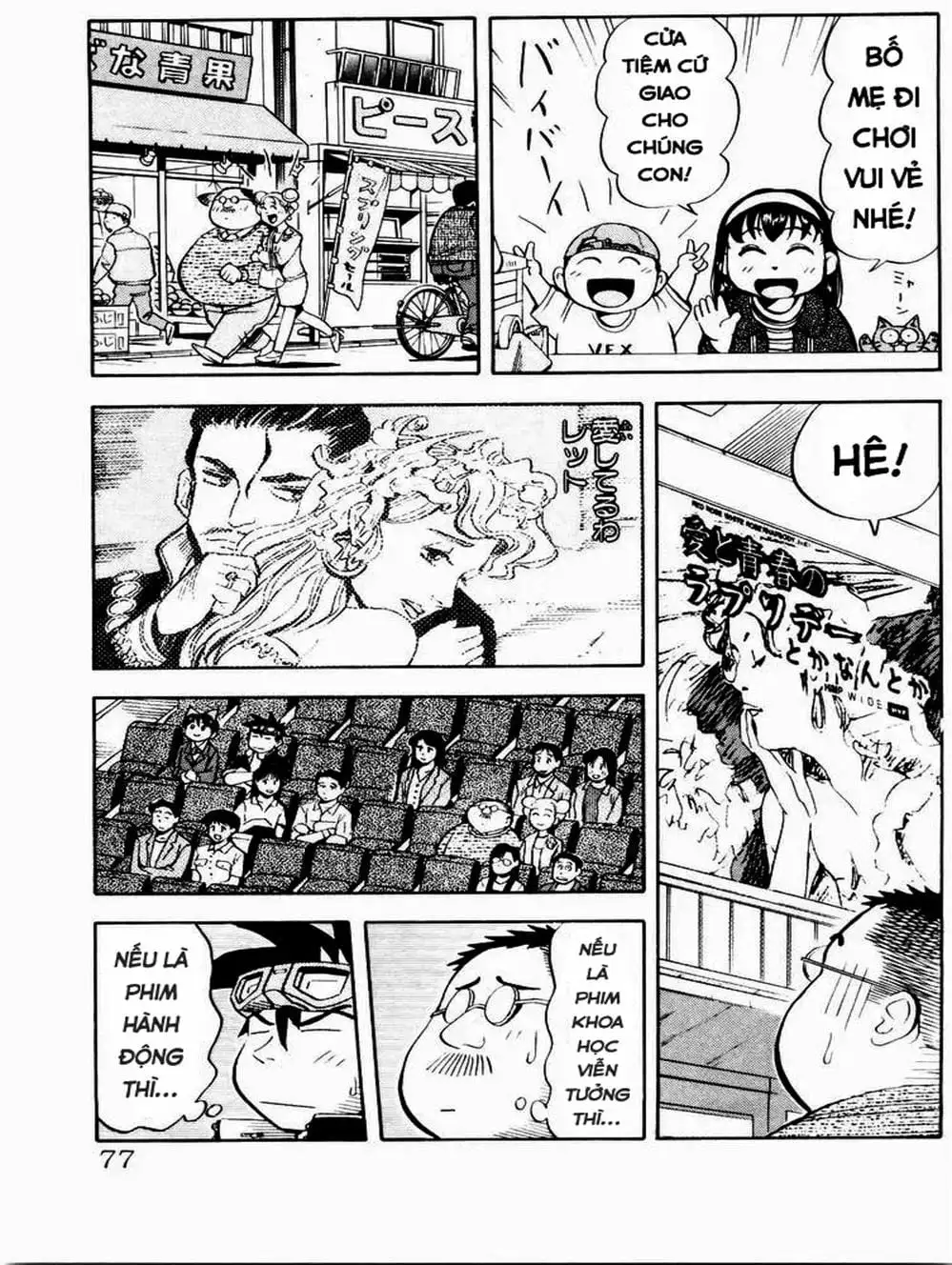 Truyện Tranh Vua Sáng Chế - Jibaku Kun trang 5