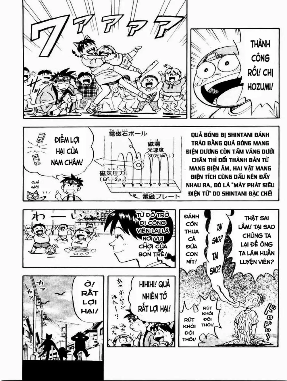 Truyện Tranh Vua Sáng Chế - Jibaku Kun trang 5