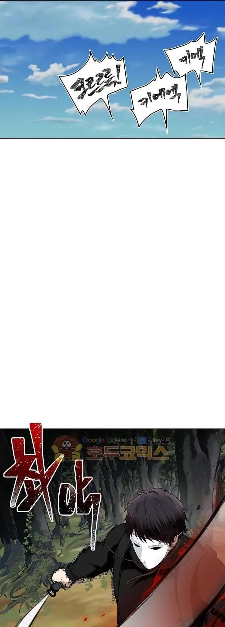 Truyện Tranh Vua Thăng Cấp trang 6