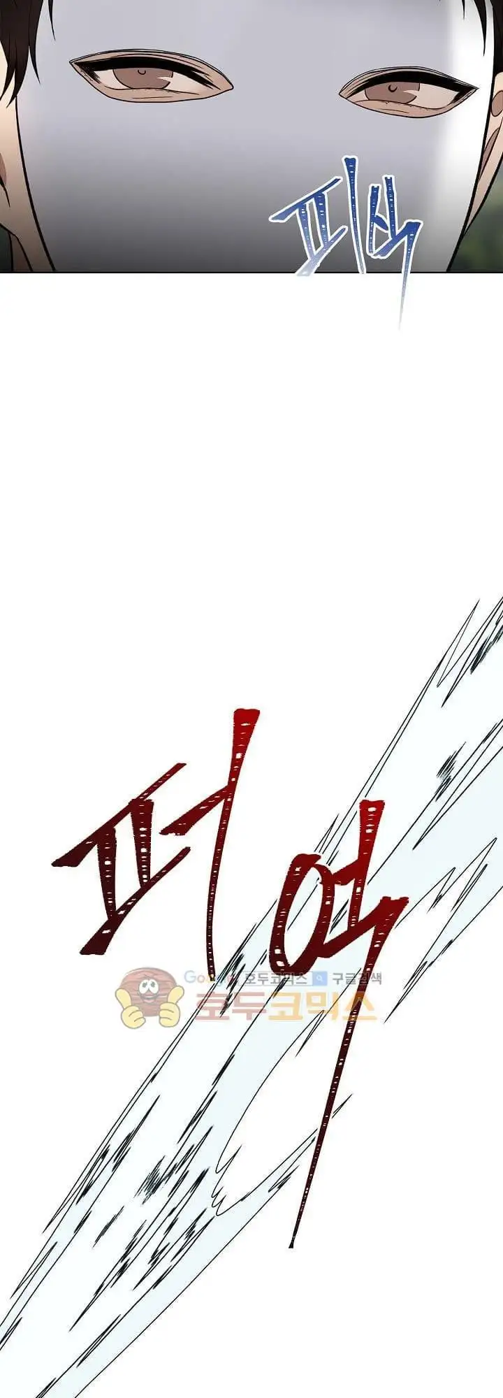 Truyện Tranh Vua Thăng Cấp trang 6