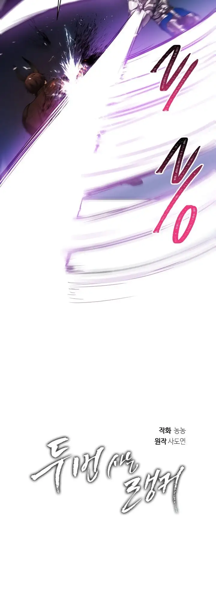 Truyện Tranh Vua Thăng Cấp trang 6