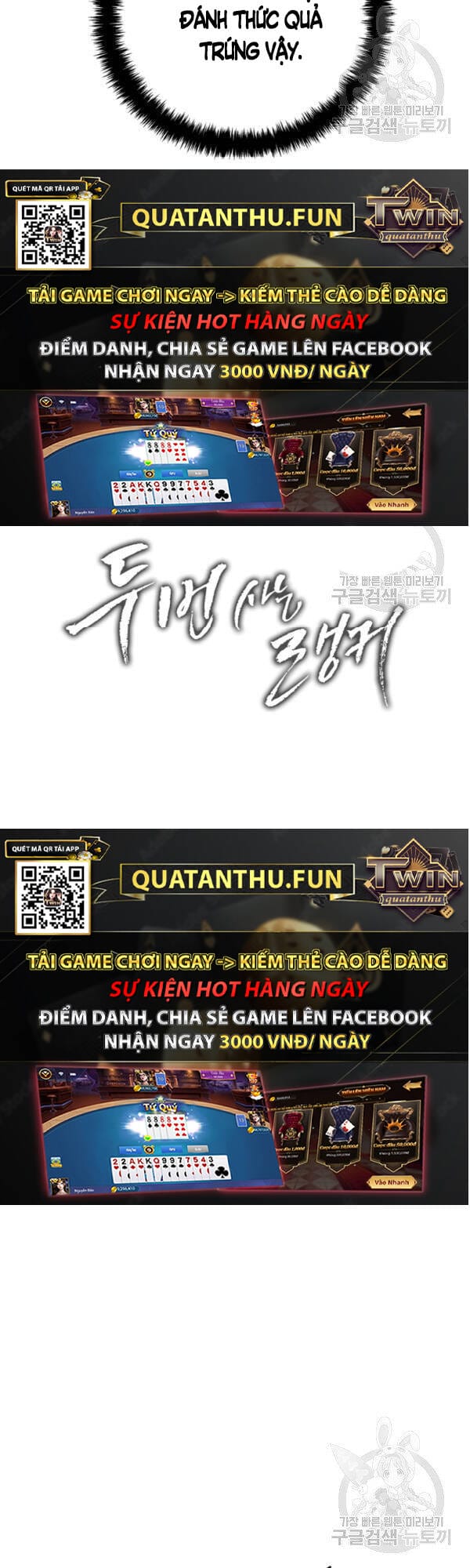 Truyện Tranh Vua Thăng Cấp trang 6