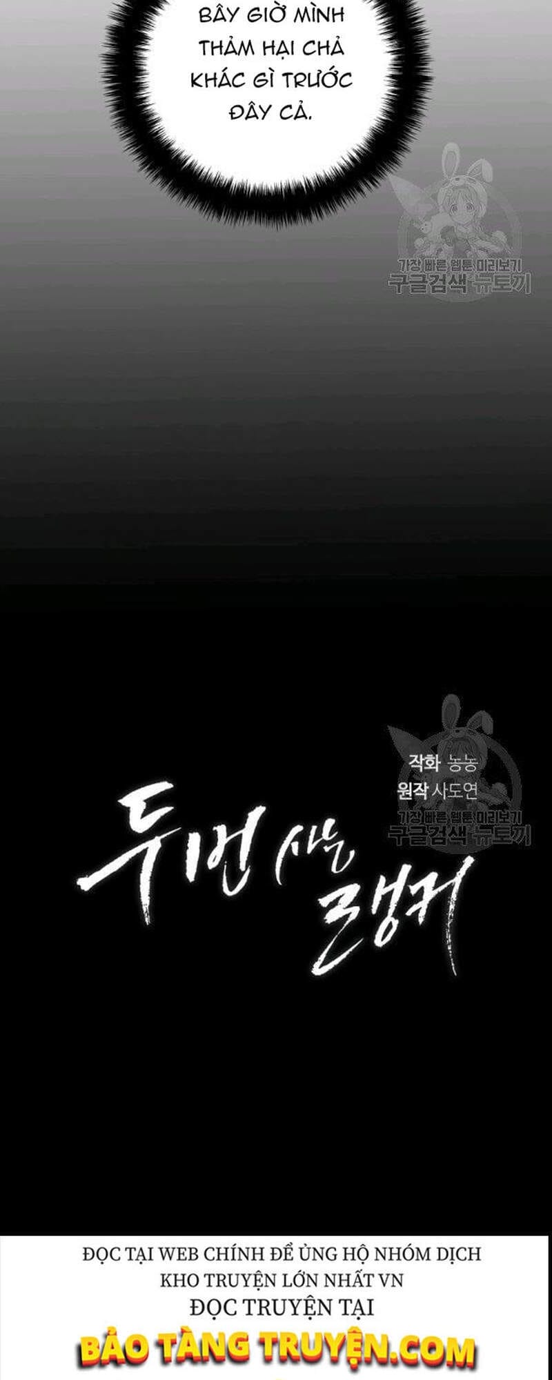 Truyện Tranh Vua Thăng Cấp trang 6