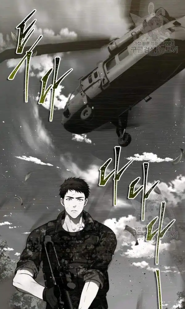 Truyện Tranh Vua Thăng Cấp trang 6