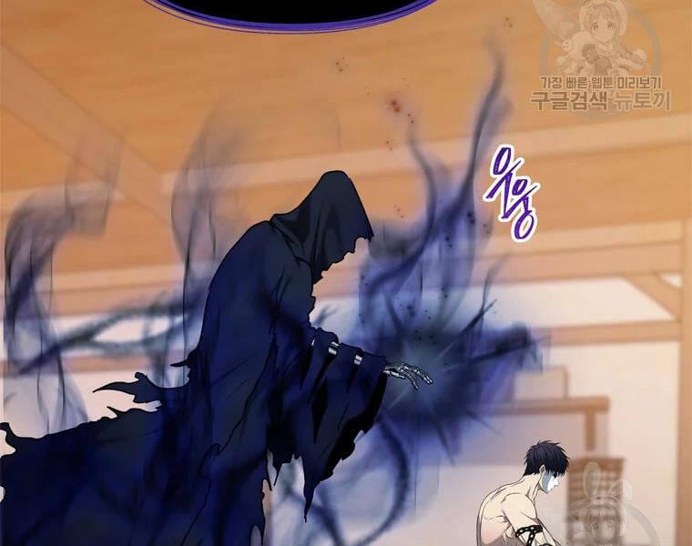 Truyện Tranh Vua Thăng Cấp trang 6