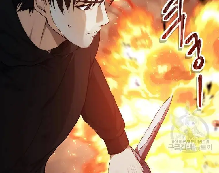 Truyện Tranh Vua Thăng Cấp trang 6