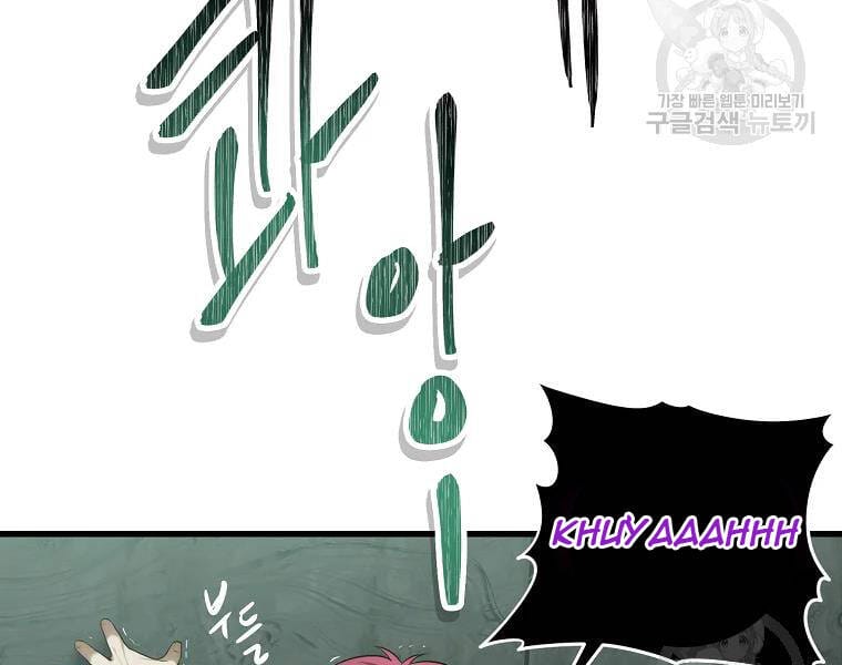 Truyện Tranh Vua Thăng Cấp trang 6