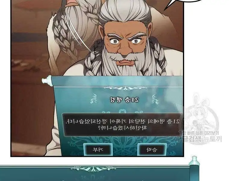 Truyện Tranh Vua Thăng Cấp trang 6